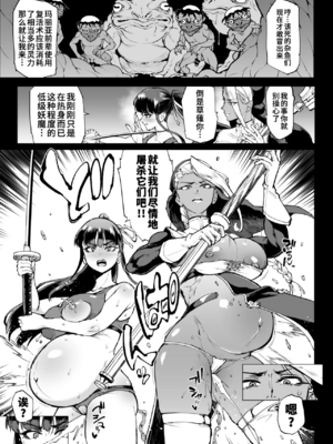 [煌野一人 (Fanatic Pictures)] JK退魔部 Season1~4+S4 fantia [中国翻訳][疏碼][DL版][不咕鸟汉化组]_466