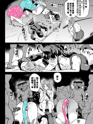 [煌野一人 (Fanatic Pictures)] JK退魔部 Season1~4+S4 fantia [中国翻訳][疏碼][DL版][不咕鸟汉化组]_471