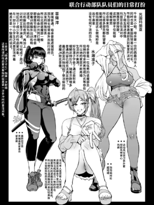[煌野一人 (Fanatic Pictures)] JK退魔部 Season1~4+S4 fantia [中国翻訳][疏碼][DL版][不咕鸟汉化组]_497