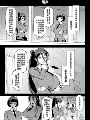[煌野一人 (Fanatic Pictures)] JK退魔部 Season1~4+S4 fantia [中国翻訳][疏碼][DL版][不咕鸟汉化组]_498