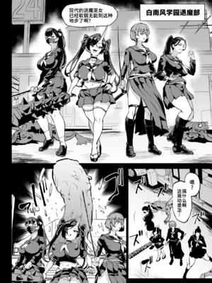 [煌野一人 (Fanatic Pictures)] JK退魔部 Season1~4+S4 fantia [中国翻訳][疏碼][DL版][不咕鸟汉化组]_503