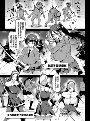 [煌野一人 (Fanatic Pictures)] JK退魔部 Season1~4+S4 fantia [中国翻訳][疏碼][DL版][不咕鸟汉化组]_506