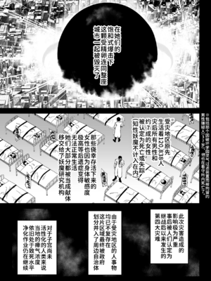 [煌野一人 (Fanatic Pictures)] JK退魔部 Season1~4+S4 fantia [中国翻訳][疏碼][DL版][不咕鸟汉化组]_517