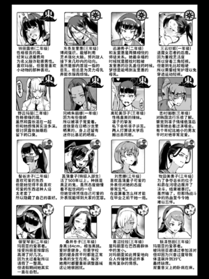 [煌野一人 (Fanatic Pictures)] JK退魔部 Season1~4+S4 fantia [中国翻訳][疏碼][DL版][不咕鸟汉化组]_519