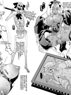 [煌野一人 (Fanatic Pictures)] JK退魔部 Season1~4+S4 fantia [中国翻訳][疏碼][DL版][不咕鸟汉化组]_522