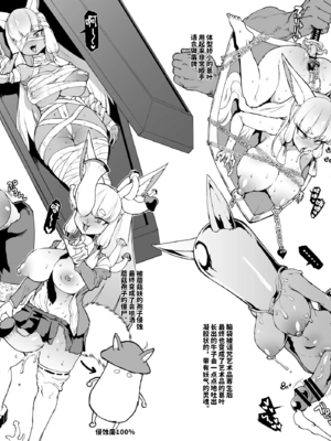 [煌野一人 (Fanatic Pictures)] JK退魔部 Season1~4+S4 fantia [中国翻訳][疏碼][DL版][不咕鸟汉化组]_523