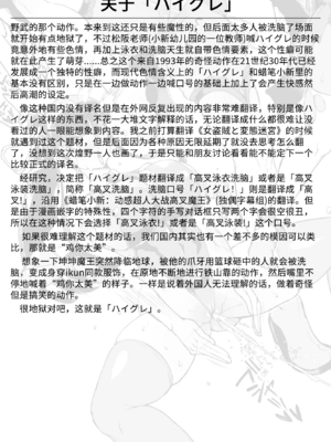 [煌野一人 (Fanatic Pictures)] JK退魔部 Season1~4+S4 fantia [中国翻訳][疏碼][DL版][不咕鸟汉化组]_525