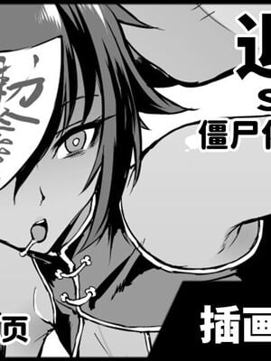 [煌野一人 (Fanatic Pictures)] JK退魔部 Season1~4+S4 fantia [中国翻訳][疏碼][DL版][不咕鸟汉化组]_526