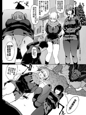 [煌野一人 (Fanatic Pictures)] JK退魔部 Season1~4+S4 fantia [中国翻訳][疏碼][DL版][不咕鸟汉化组]_530