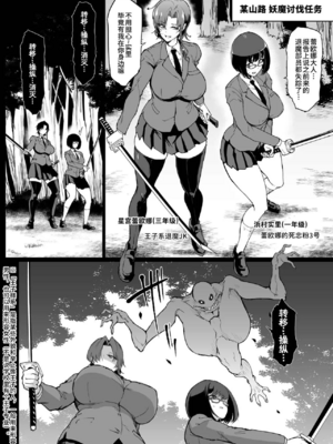 [煌野一人 (Fanatic Pictures)] JK退魔部 Season1~4+S4 fantia [中国翻訳][疏碼][DL版][不咕鸟汉化组]_540