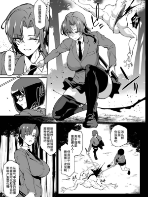 [煌野一人 (Fanatic Pictures)] JK退魔部 Season1~4+S4 fantia [中国翻訳][疏碼][DL版][不咕鸟汉化组]_541