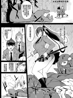 [煌野一人 (Fanatic Pictures)] JK退魔部 Season1~4+S4 fantia [中国翻訳][疏碼][DL版][不咕鸟汉化组]_558