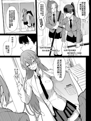[煌野一人 (Fanatic Pictures)] JK退魔部 Season1~4+S4 fantia [中国翻訳][疏碼][DL版][不咕鸟汉化组]_559