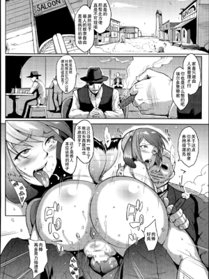 [煌野一人] Wild Beastly West(コミックアンリアル Vol.49)[中国翻訳][疏碼][DL版][不咕鸟x这很恶堕汉化组]_002
