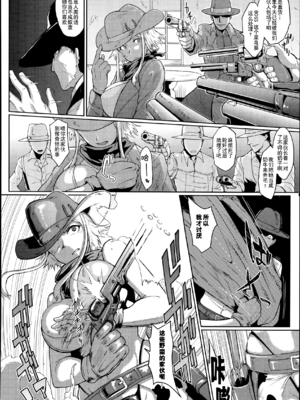 [煌野一人] Wild Beastly West(コミックアンリアル Vol.49)[中国翻訳][疏碼][DL版][不咕鸟x这很恶堕汉化组]_004