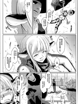 [煌野一人] Wild Beastly West(コミックアンリアル Vol.49)[中国翻訳][疏碼][DL版][不咕鸟x这很恶堕汉化组]_007