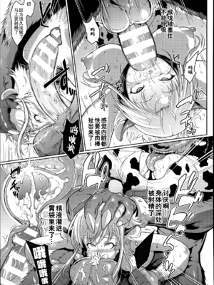 [煌野一人] Wild Beastly West(コミックアンリアル Vol.49)[中国翻訳][疏碼][DL版][不咕鸟x这很恶堕汉化组]_011