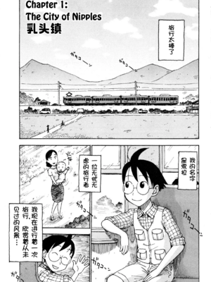 [かるま龍狼] ソラの空[壹隻小白个人汉化]_003