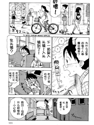 [かるま龍狼] ソラの空[壹隻小白个人汉化]_005