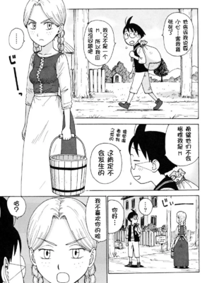 [かるま龍狼] ソラの空[壹隻小白个人汉化]_013