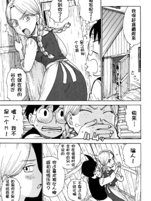 [かるま龍狼] ソラの空[壹隻小白个人汉化]_015