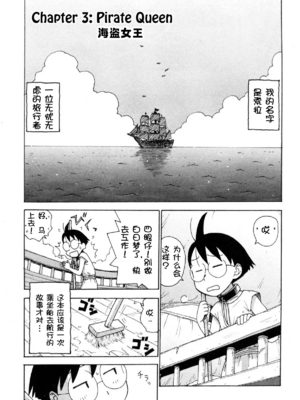 [かるま龍狼] ソラの空[壹隻小白个人汉化]_019