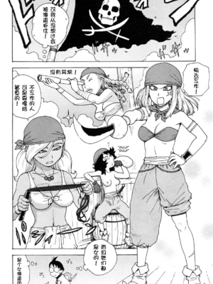 [かるま龍狼] ソラの空[壹隻小白个人汉化]_020