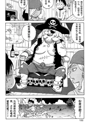 [かるま龍狼] ソラの空[壹隻小白个人汉化]_026