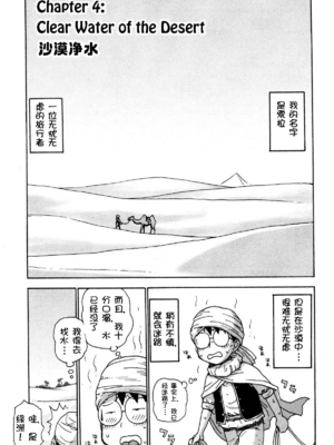 [かるま龍狼] ソラの空[壹隻小白个人汉化]_027