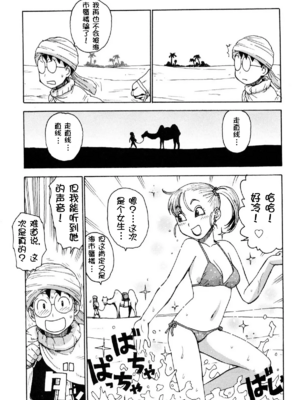 [かるま龍狼] ソラの空[壹隻小白个人汉化]_029