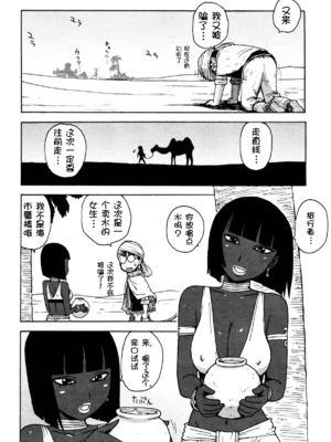 [かるま龍狼] ソラの空[壹隻小白个人汉化]_030