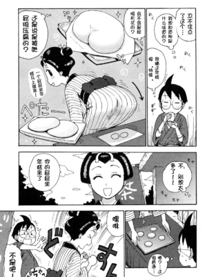 [かるま龍狼] ソラの空[壹隻小白个人汉化]_037