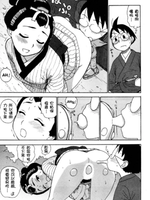 [かるま龍狼] ソラの空[壹隻小白个人汉化]_039