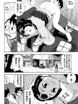 [かるま龍狼] ソラの空[壹隻小白个人汉化]_040