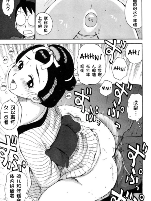 [かるま龍狼] ソラの空[壹隻小白个人汉化]_041