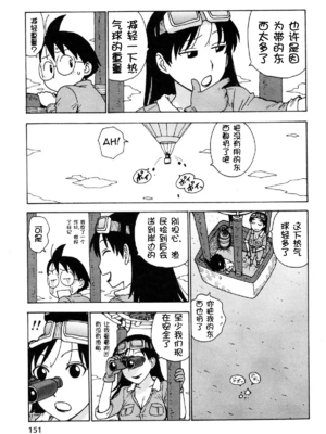 [かるま龍狼] ソラの空[壹隻小白个人汉化]_045