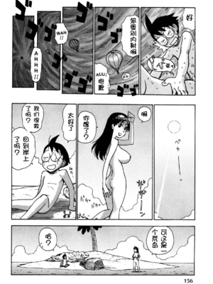 [かるま龍狼] ソラの空[壹隻小白个人汉化]_050