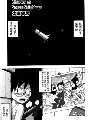 [かるま龍狼] ソラの空[壹隻小白个人汉化]_051