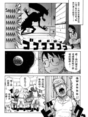 [かるま龍狼] ソラの空[壹隻小白个人汉化]_052