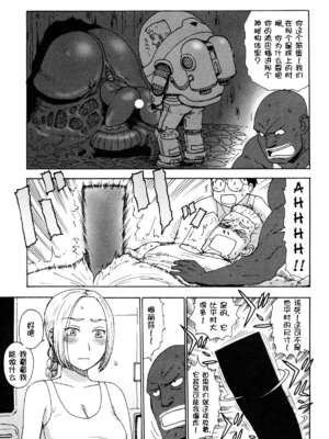 [かるま龍狼] ソラの空[壹隻小白个人汉化]_053