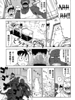 [かるま龍狼] ソラの空[壹隻小白个人汉化]_055