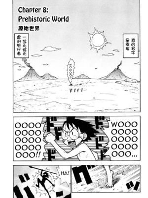 [かるま龍狼] ソラの空[壹隻小白个人汉化]_059
