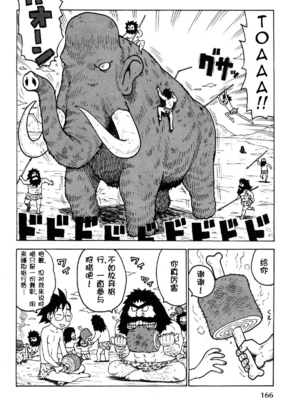 [かるま龍狼] ソラの空[壹隻小白个人汉化]_060