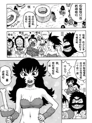 [かるま龍狼] ソラの空[壹隻小白个人汉化]_061