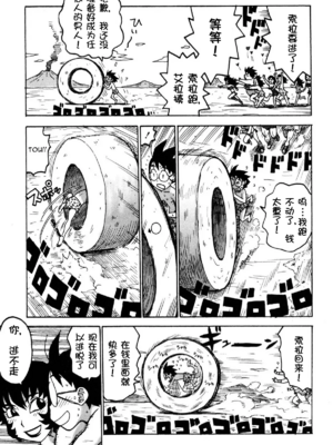 [かるま龍狼] ソラの空[壹隻小白个人汉化]_063