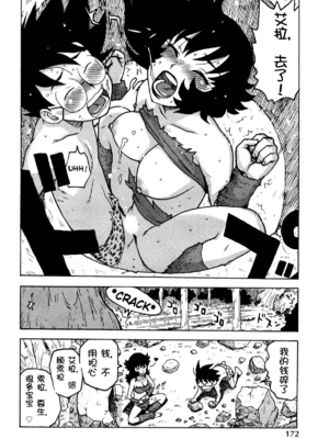 [かるま龍狼] ソラの空[壹隻小白个人汉化]_066
