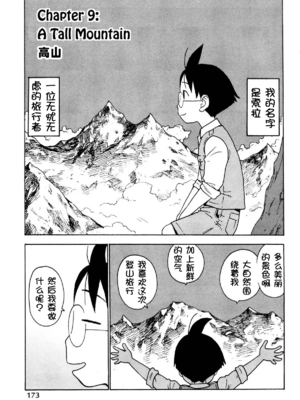 [かるま龍狼] ソラの空[壹隻小白个人汉化]_067