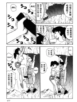 [かるま龍狼] ソラの空[壹隻小白个人汉化]_071