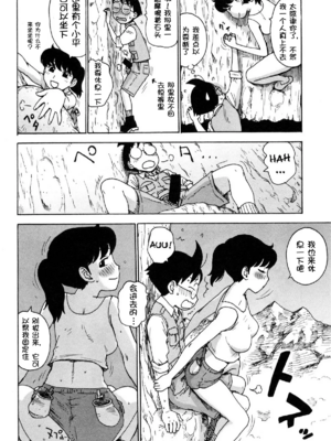 [かるま龍狼] ソラの空[壹隻小白个人汉化]_072