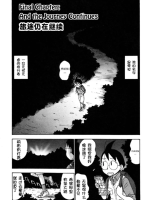 [かるま龍狼] ソラの空[壹隻小白个人汉化]_075